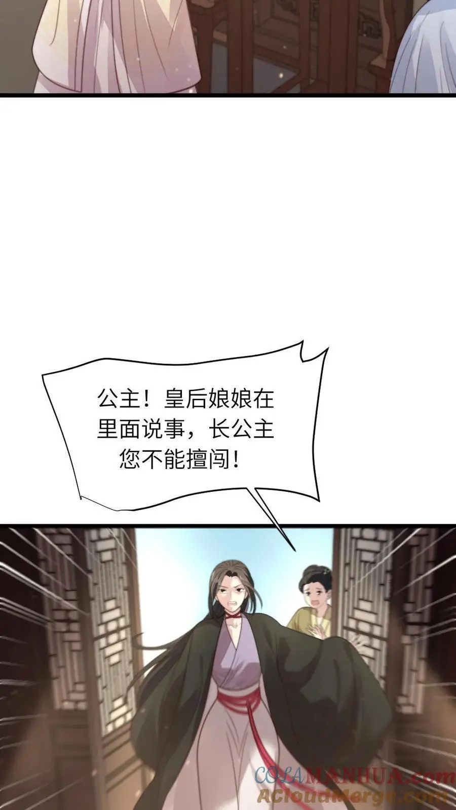 第212话 帅气飒姐庆阳公主6