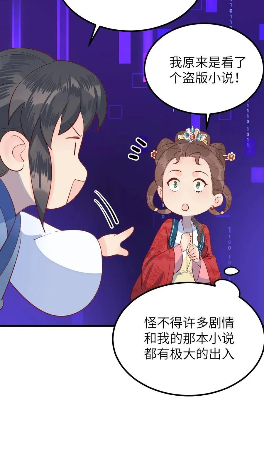 第304话 听不到潇潇的心声了，读心术消失了？9