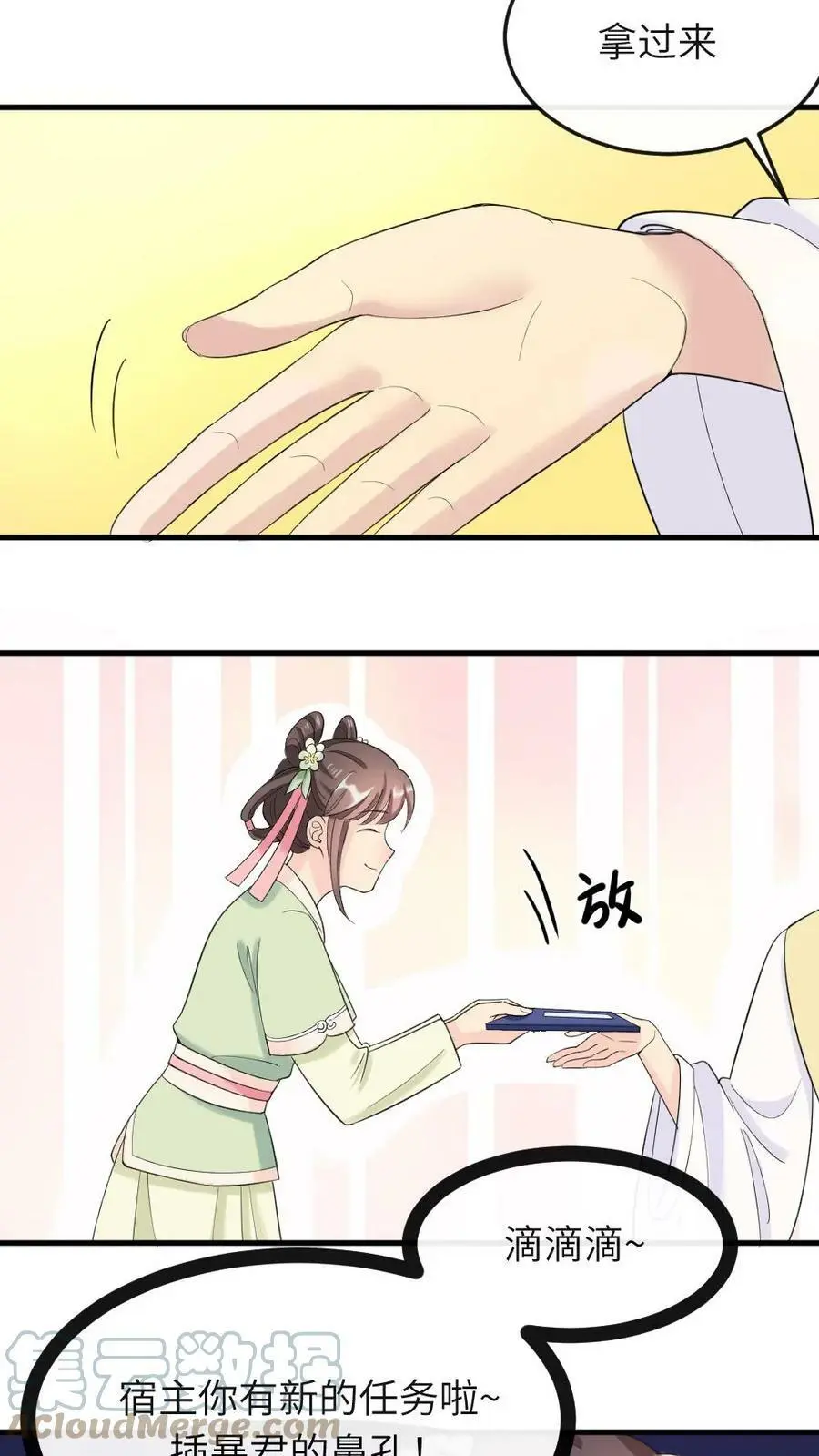 第23话 大胆蚊子敢吸皇上龙血！我插！6