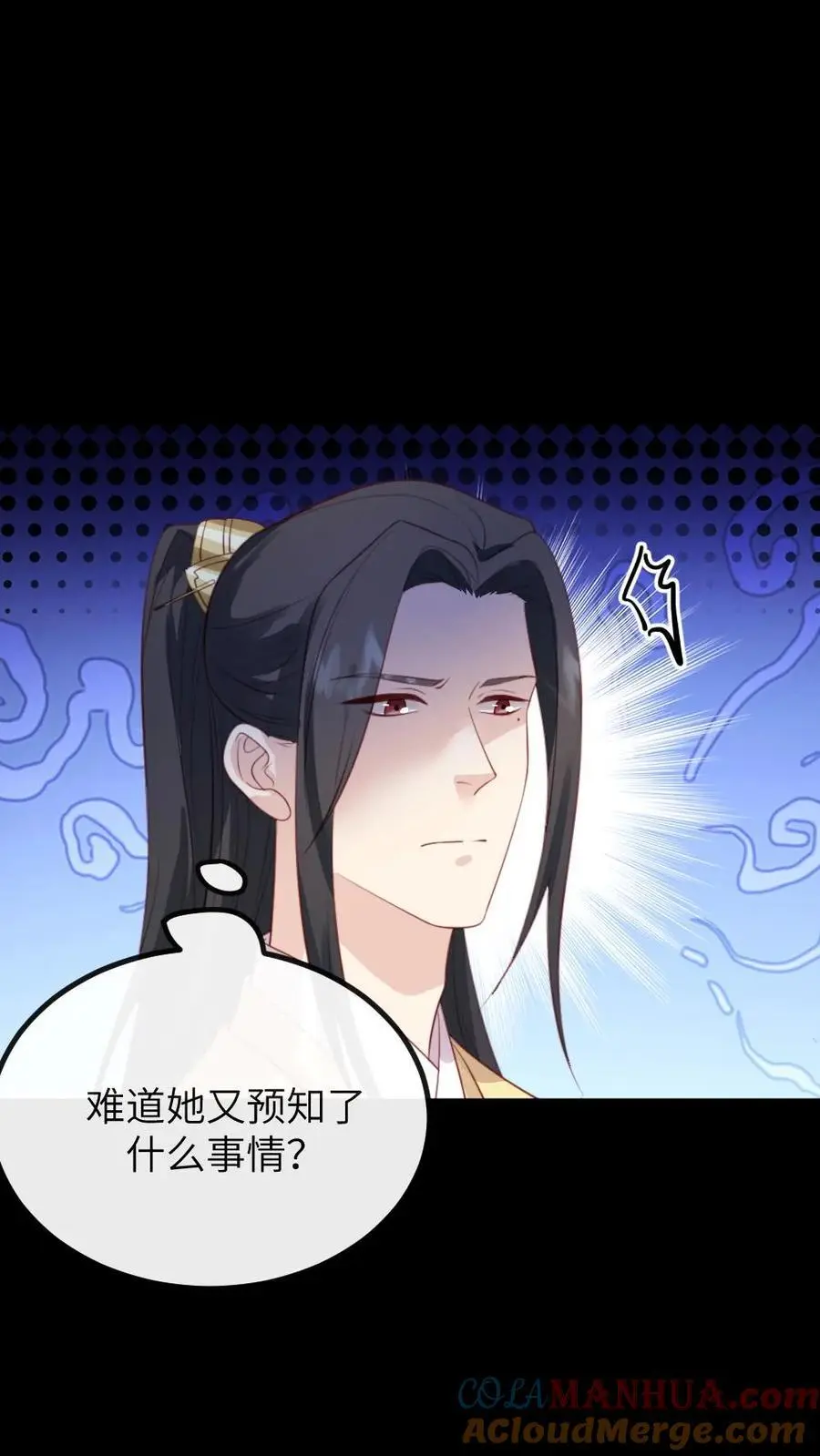 第281话 潇潇，给我8