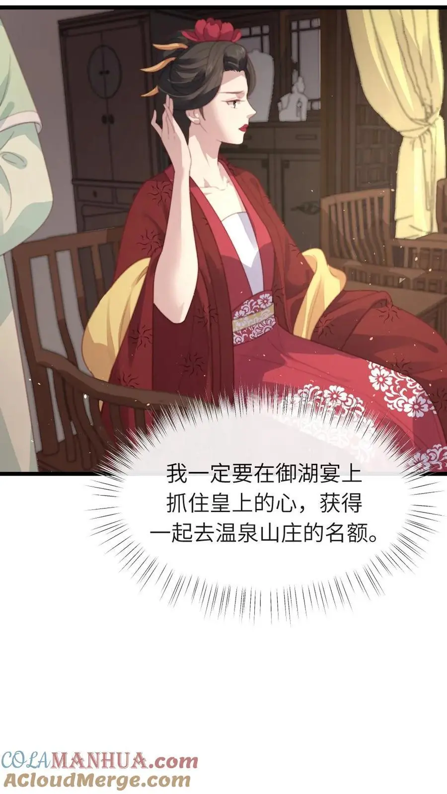 第239话 你使唤谁呢？18