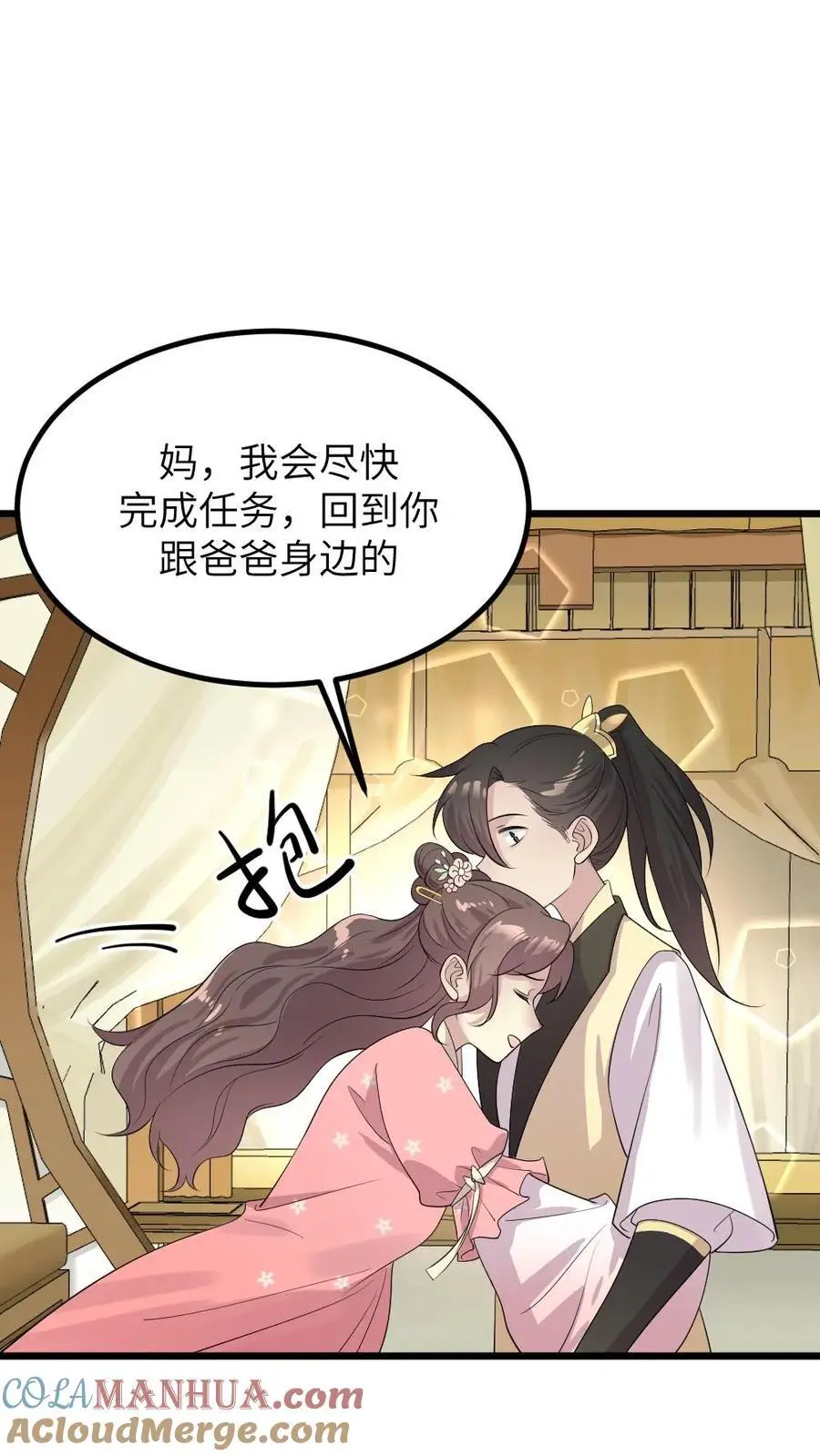 第278话 我会想办法把小陆从书里带出来14