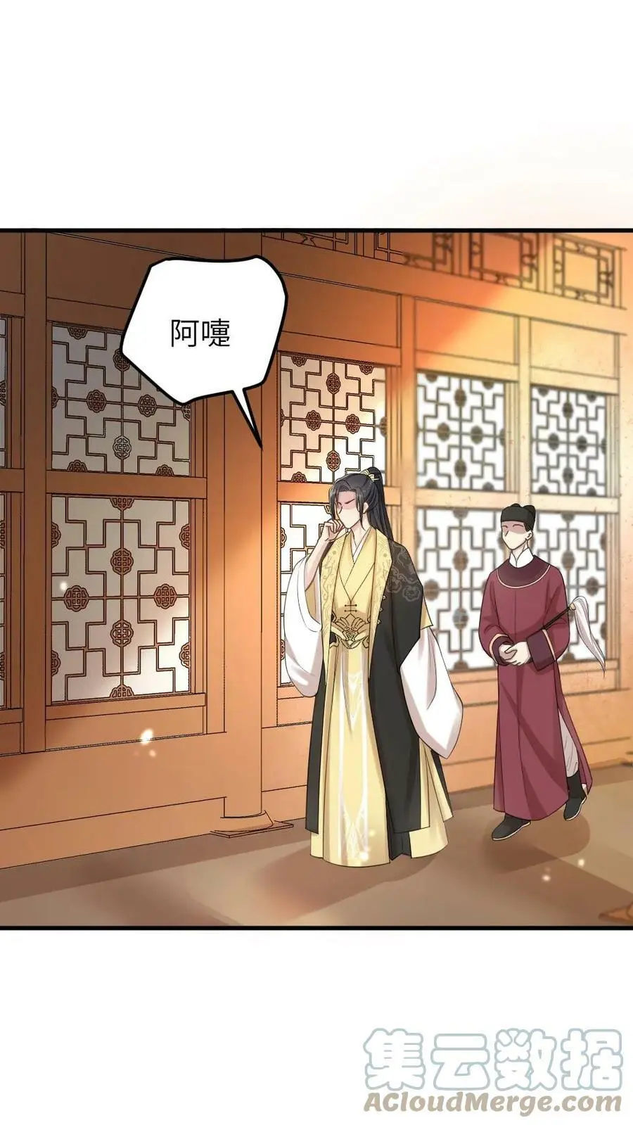 第71话 我就知道你不舍得罚她！2