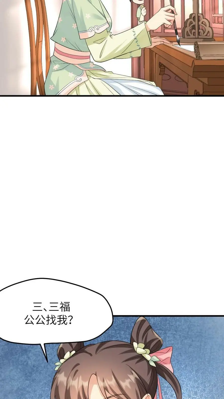 第110话 小‘陆临渊’起不来了11