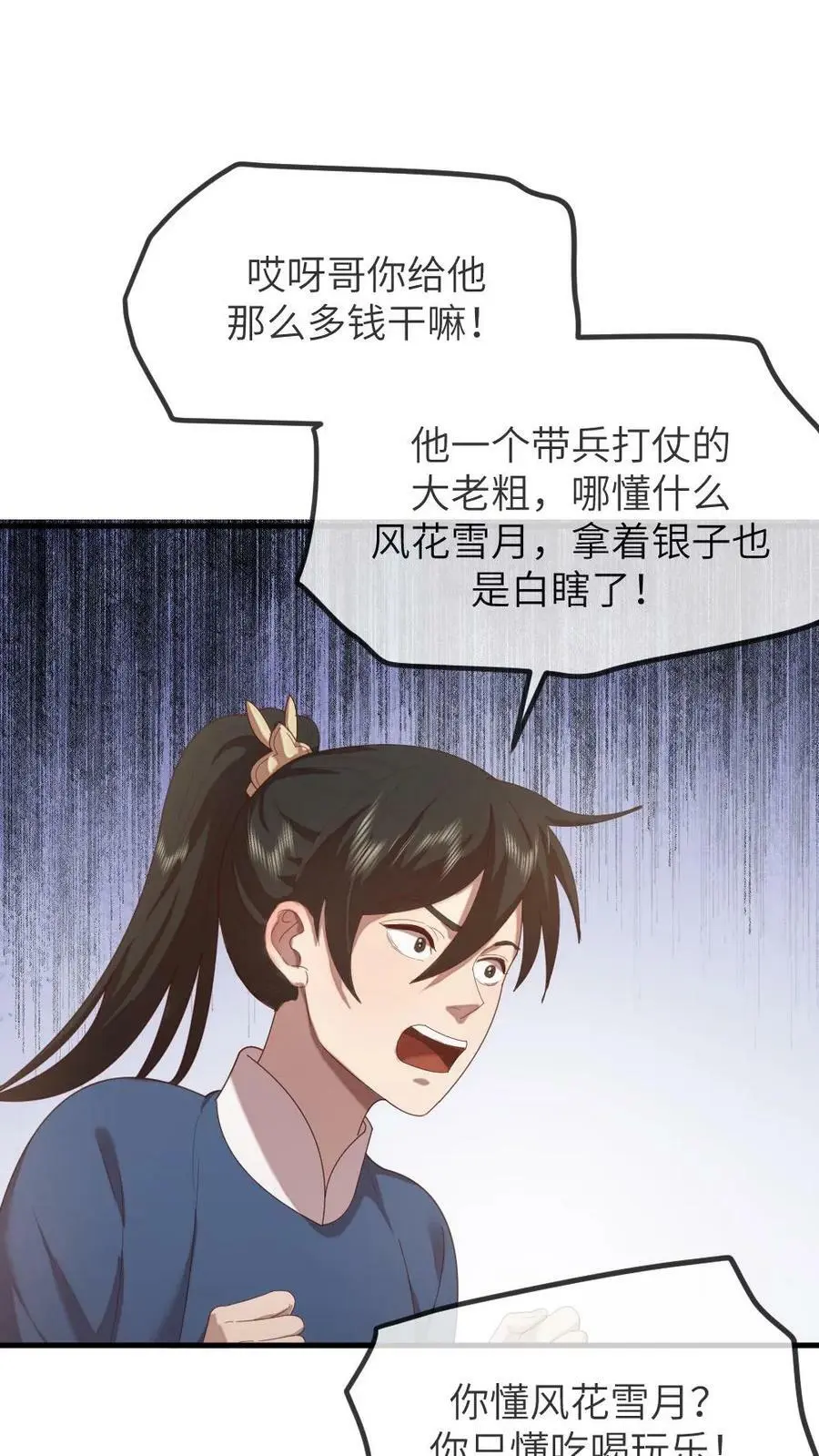 第161话 她肚子里没孩子？3
