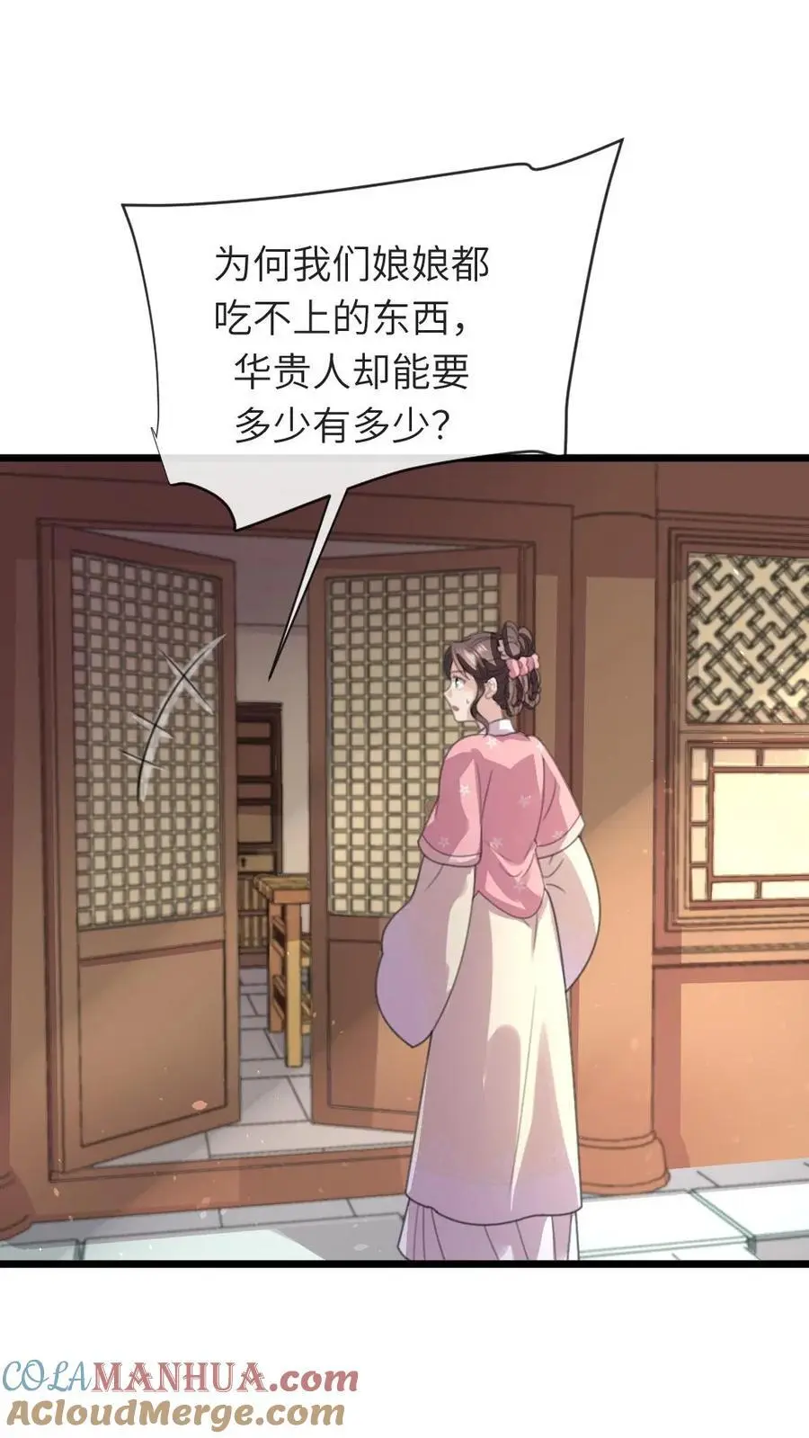 第229话 陆临渊对潇潇很上心8