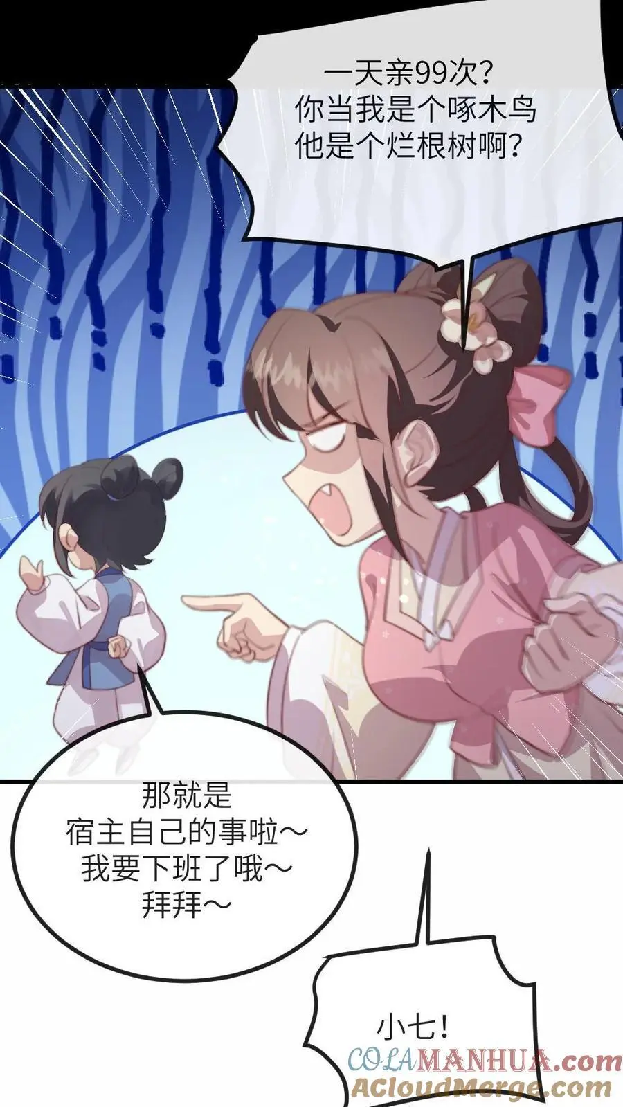 第207话 皇上你送上门来了呀？10