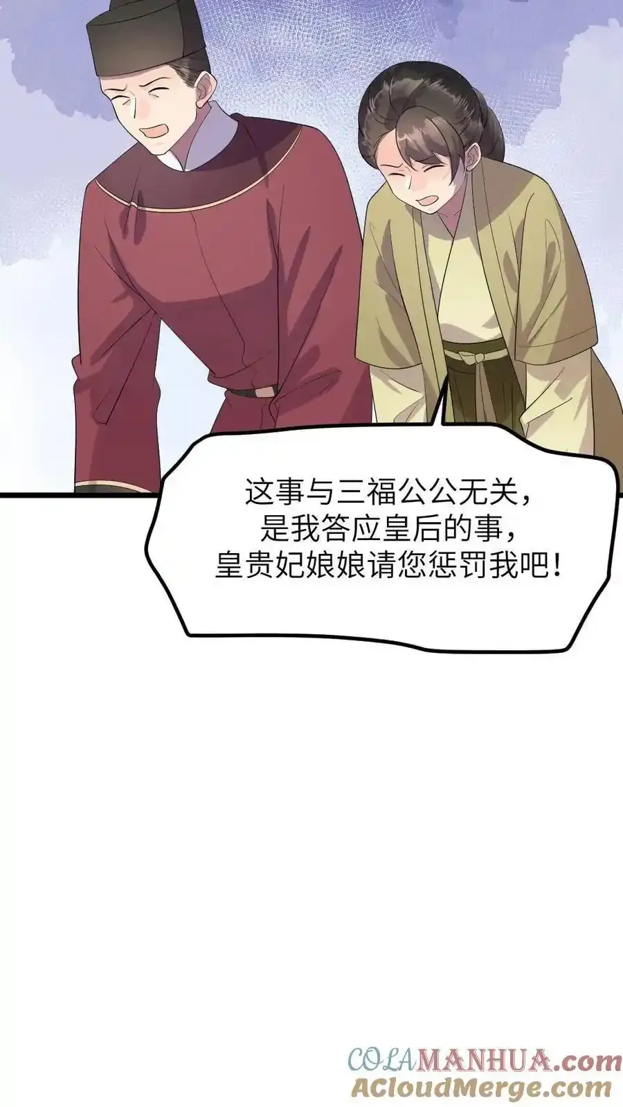 第288话 以其人之道，还治其人之身14