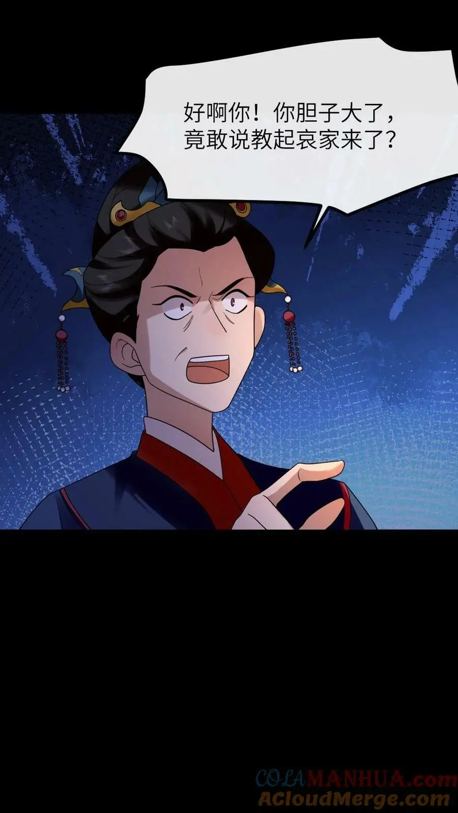 第173话 太后怒打宁潇潇16