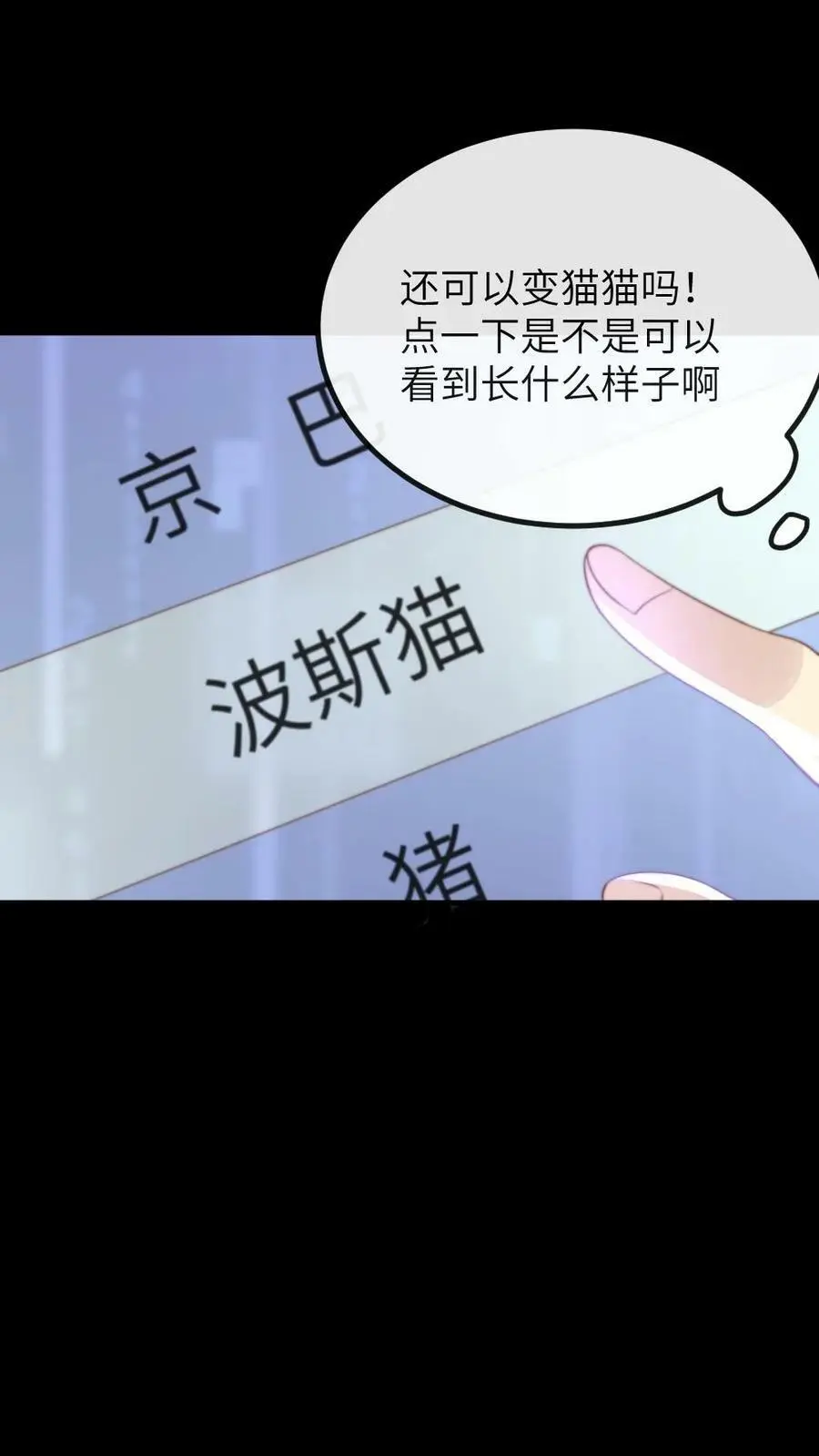 第190话 夺舍功能开启25