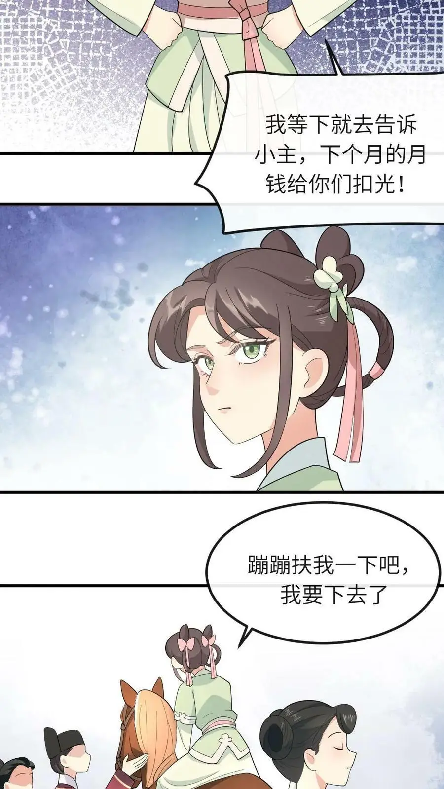 第29话 潇潇，你要不溜溜它？11