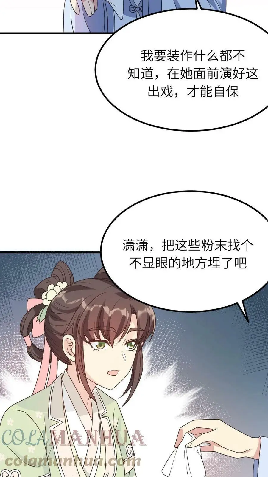 第55话 假装不知道才能保命26