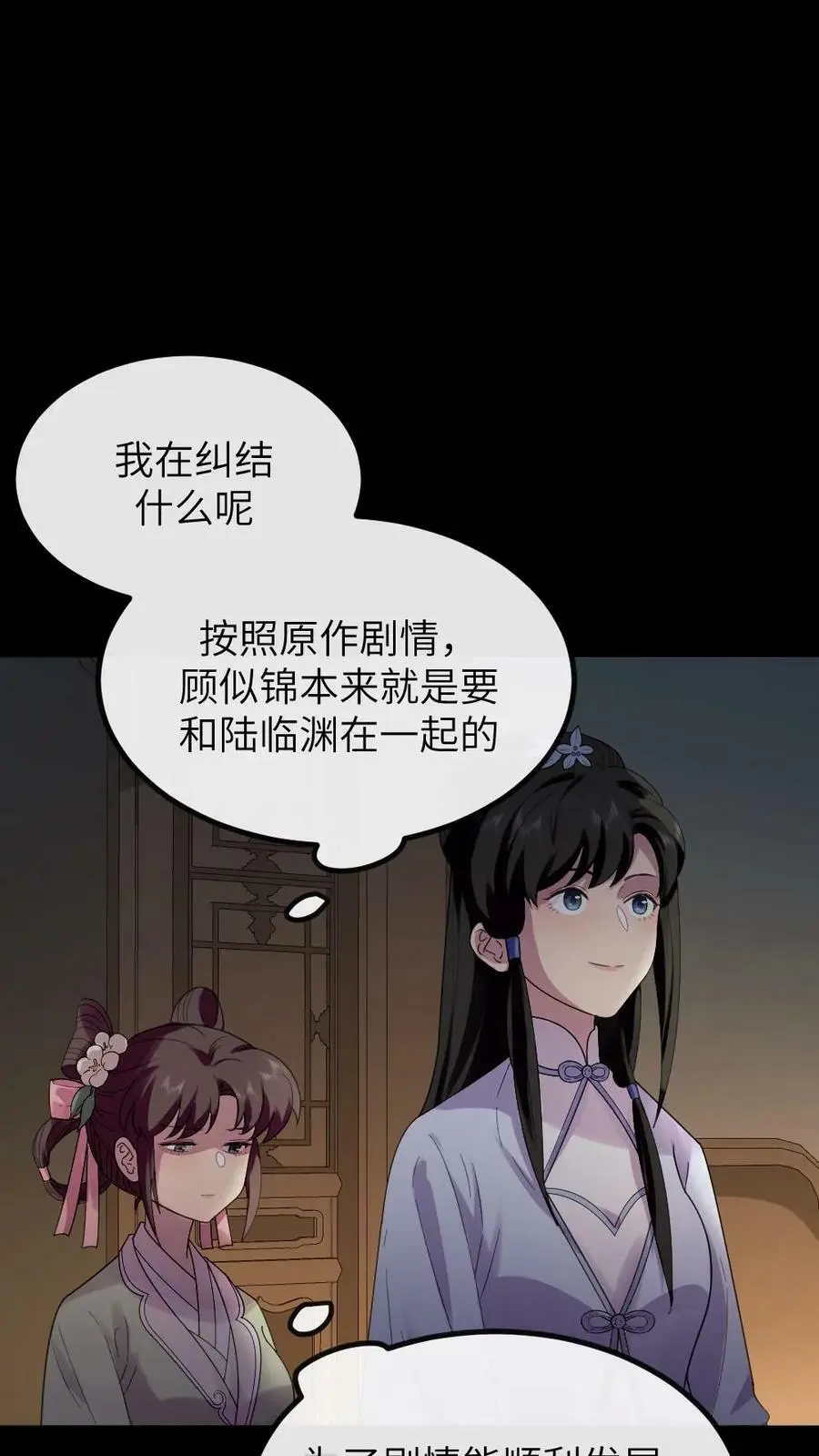 第139话 皇上，你那里是不是有问题15