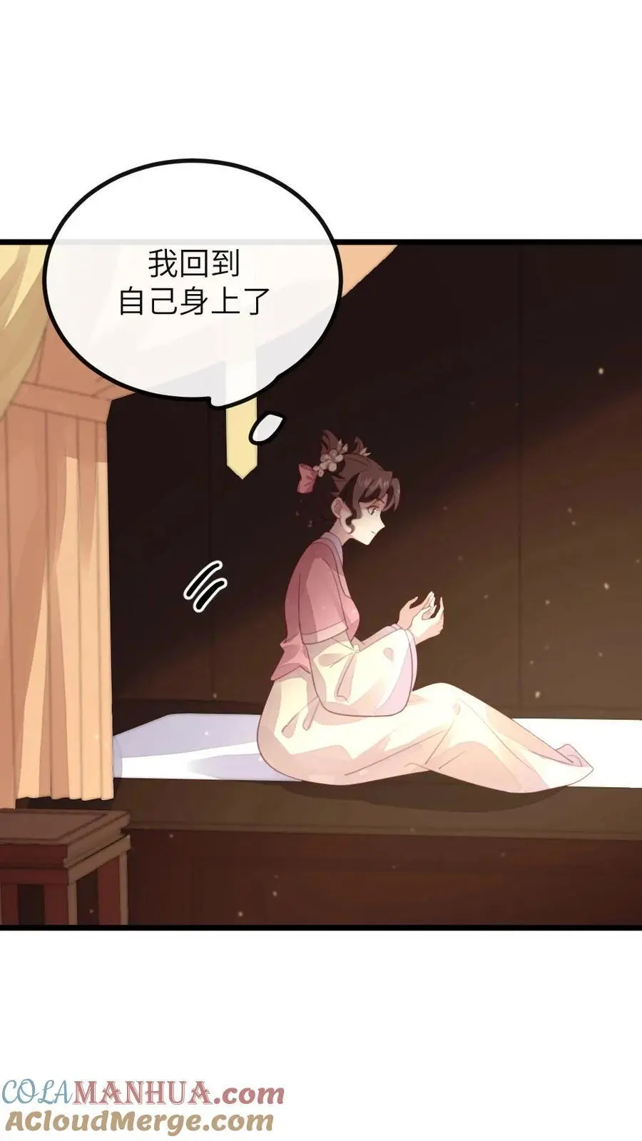 第275话 舍不得离开陆临渊12