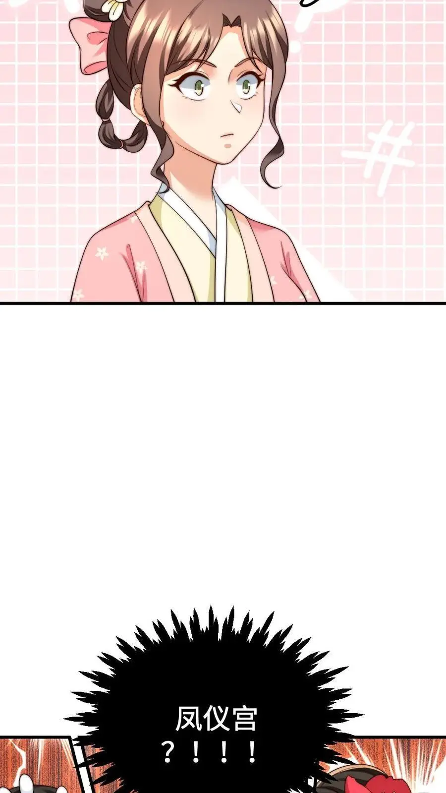 第238话 宁潇潇荣升华嫔娘娘23