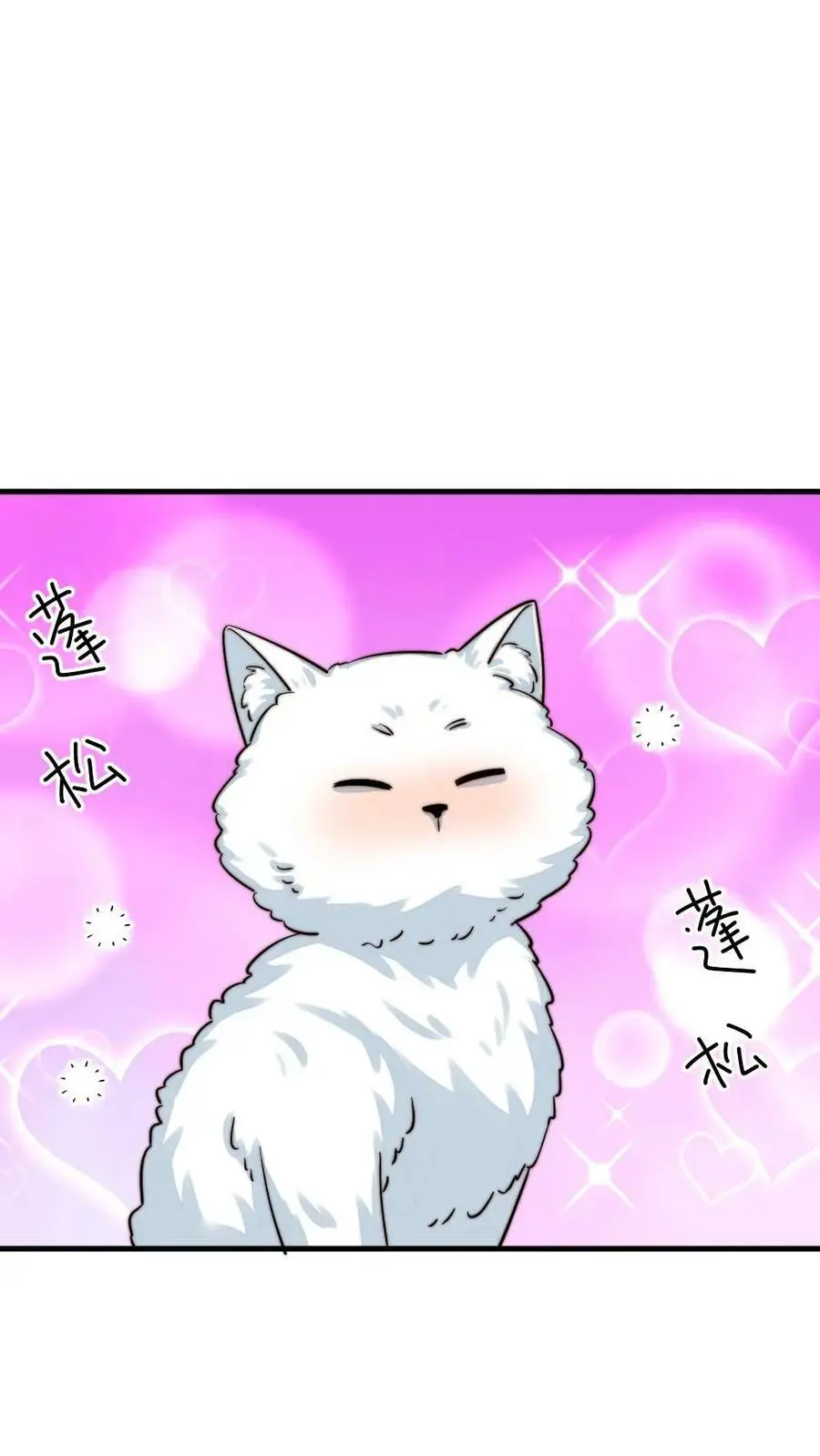 第192话 给朕暖床小猫咪13