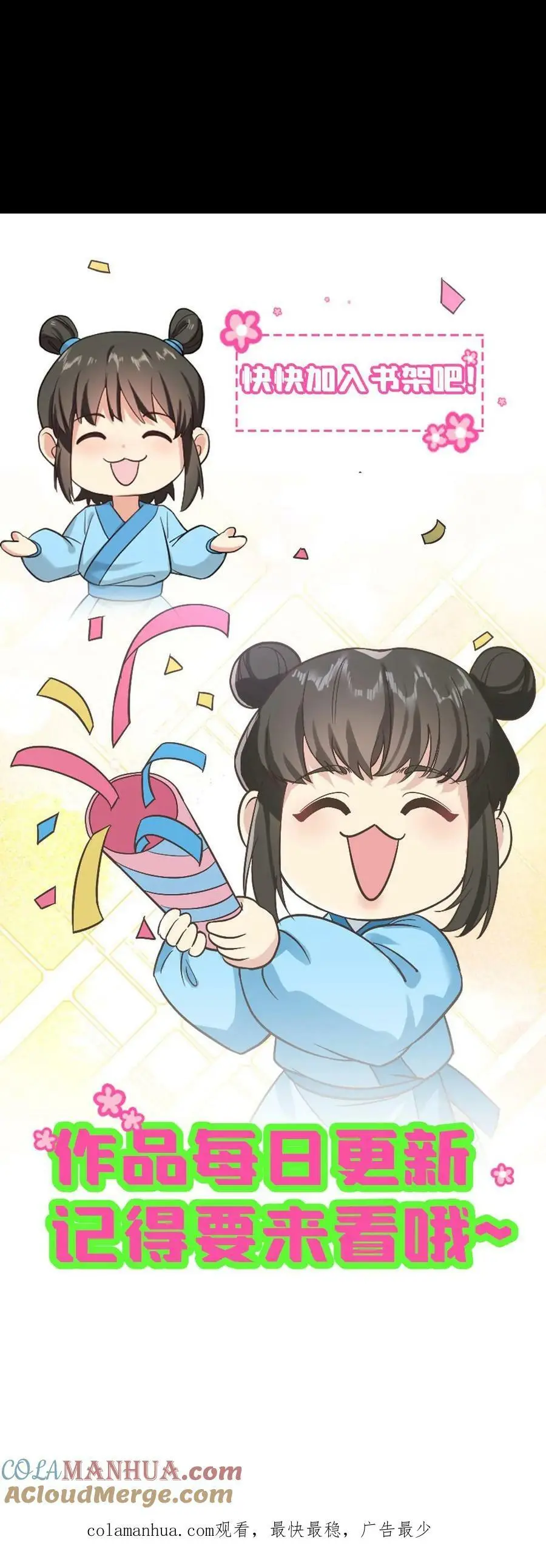 第124话 她竟是为朕积劳成疾？26