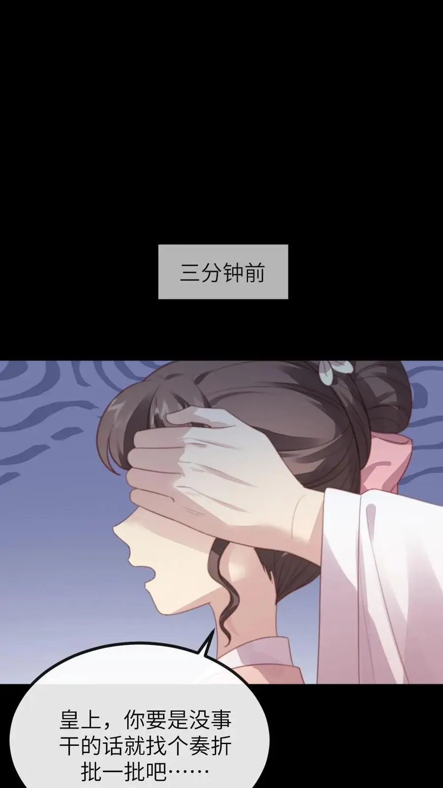 第256话 朕情难自抑，朝阳宫的床塌了3