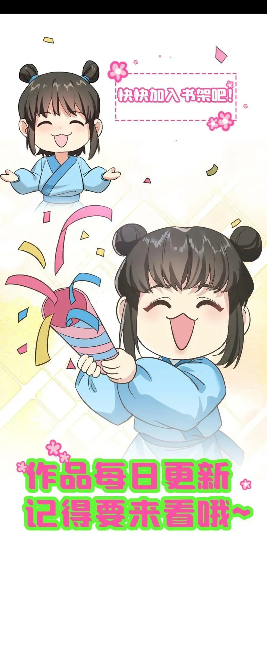 第80话 找到这老头，朕重重有赏27