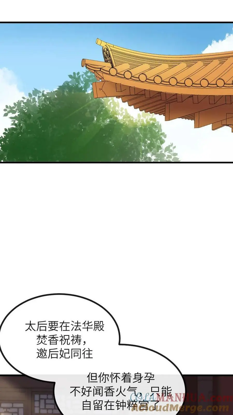 第158话 内裤女侠，救命啊！10