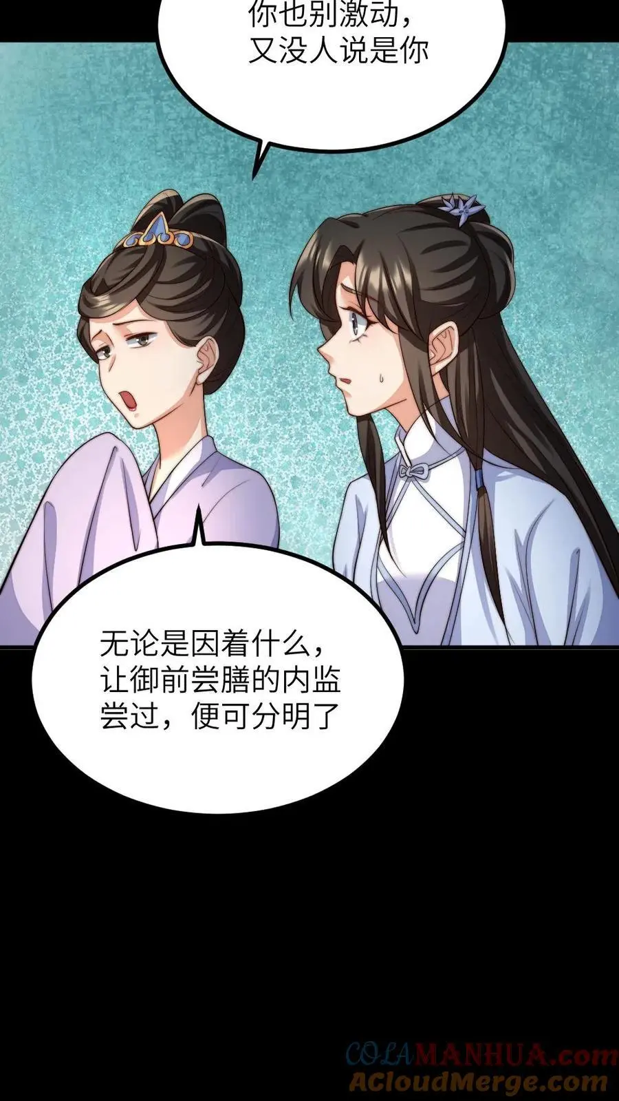 第199话 宁潇潇流产了22