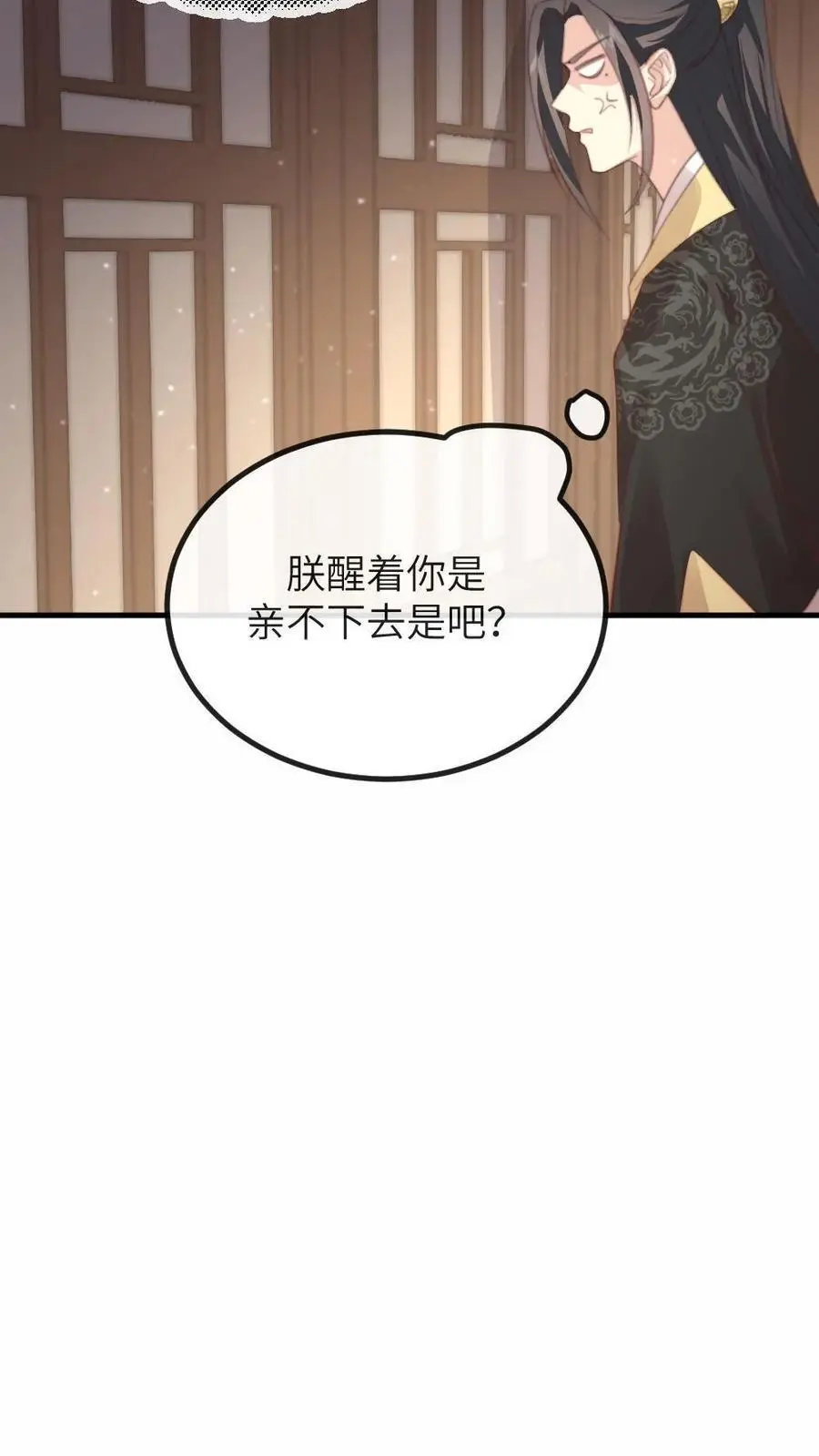 第207话 皇上你送上门来了呀？21