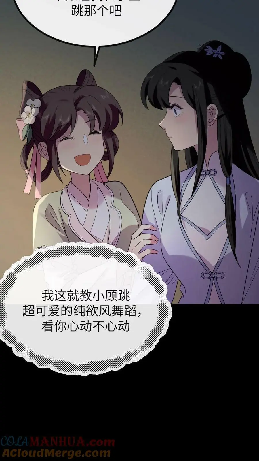 第139话 皇上，你那里是不是有问题24