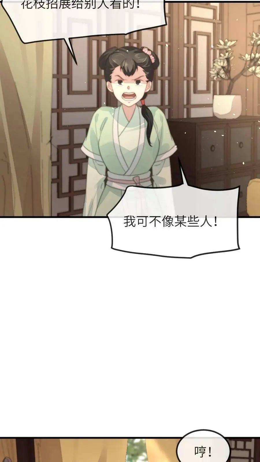 第91话 采莲将翡翠手镯借花献佛7