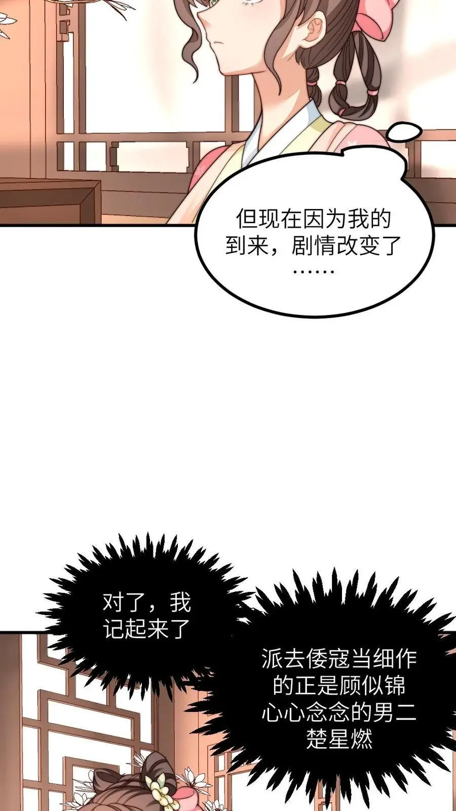 第230话 佟大人是狗中之王11