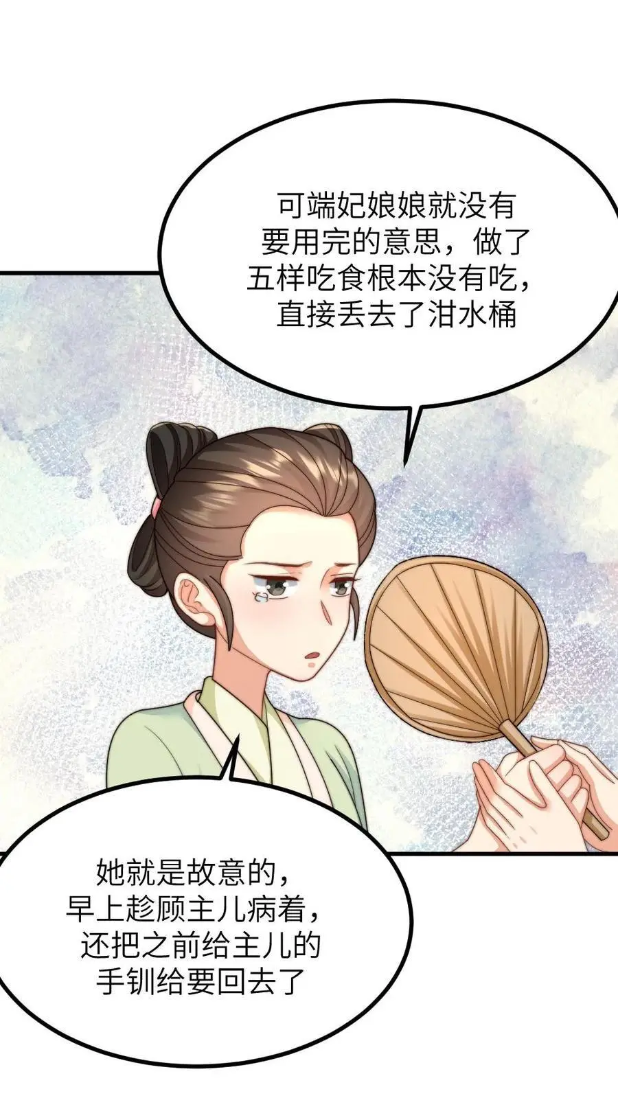 第235话 把端妃宫里的东西当柴火3