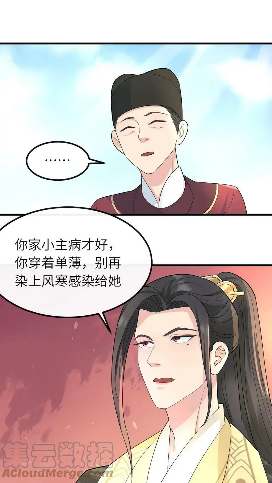 第31话 她是怎么把大姨藏到裤子里的？14