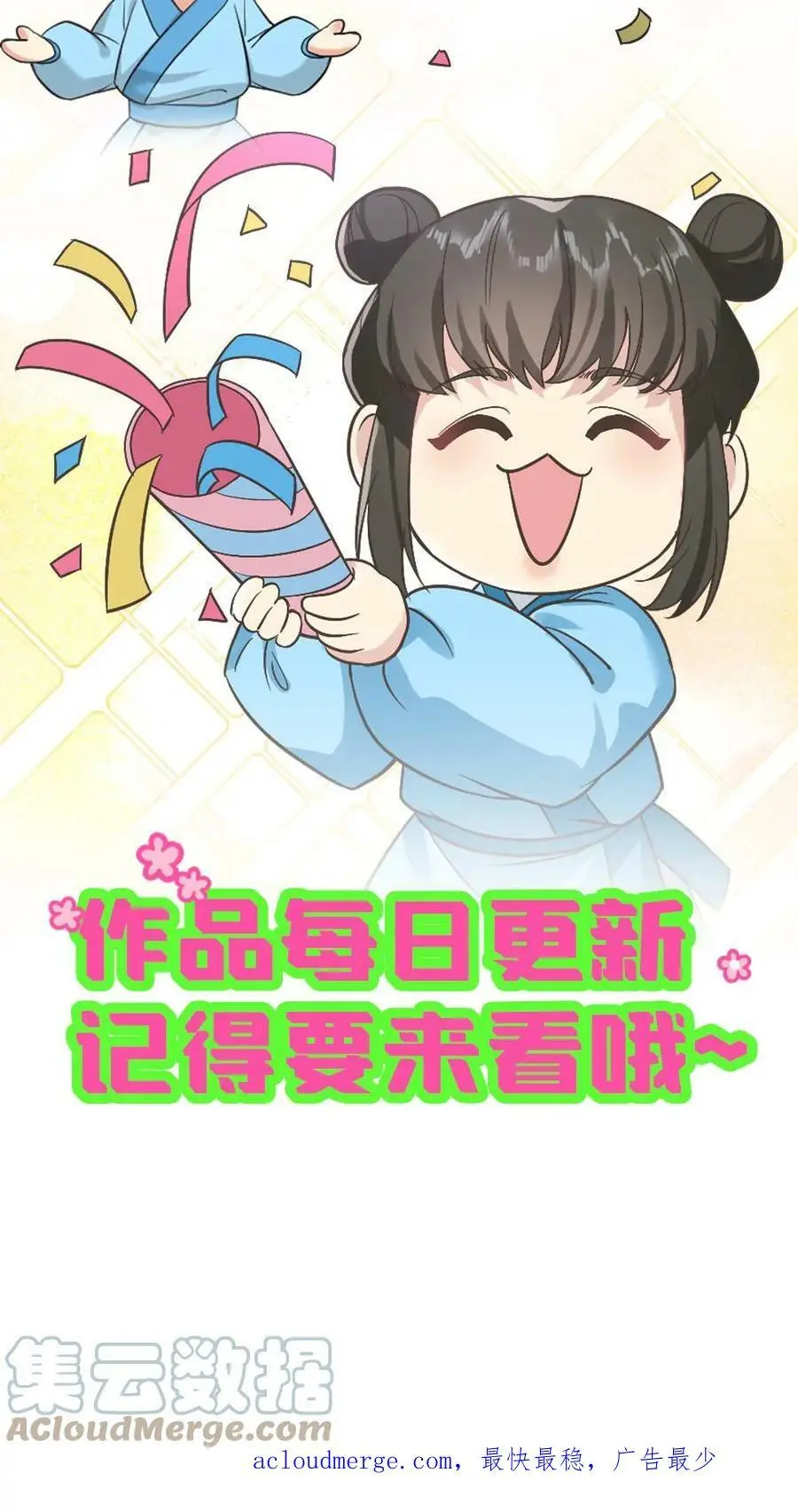 第62话 胸都要爆出来！28