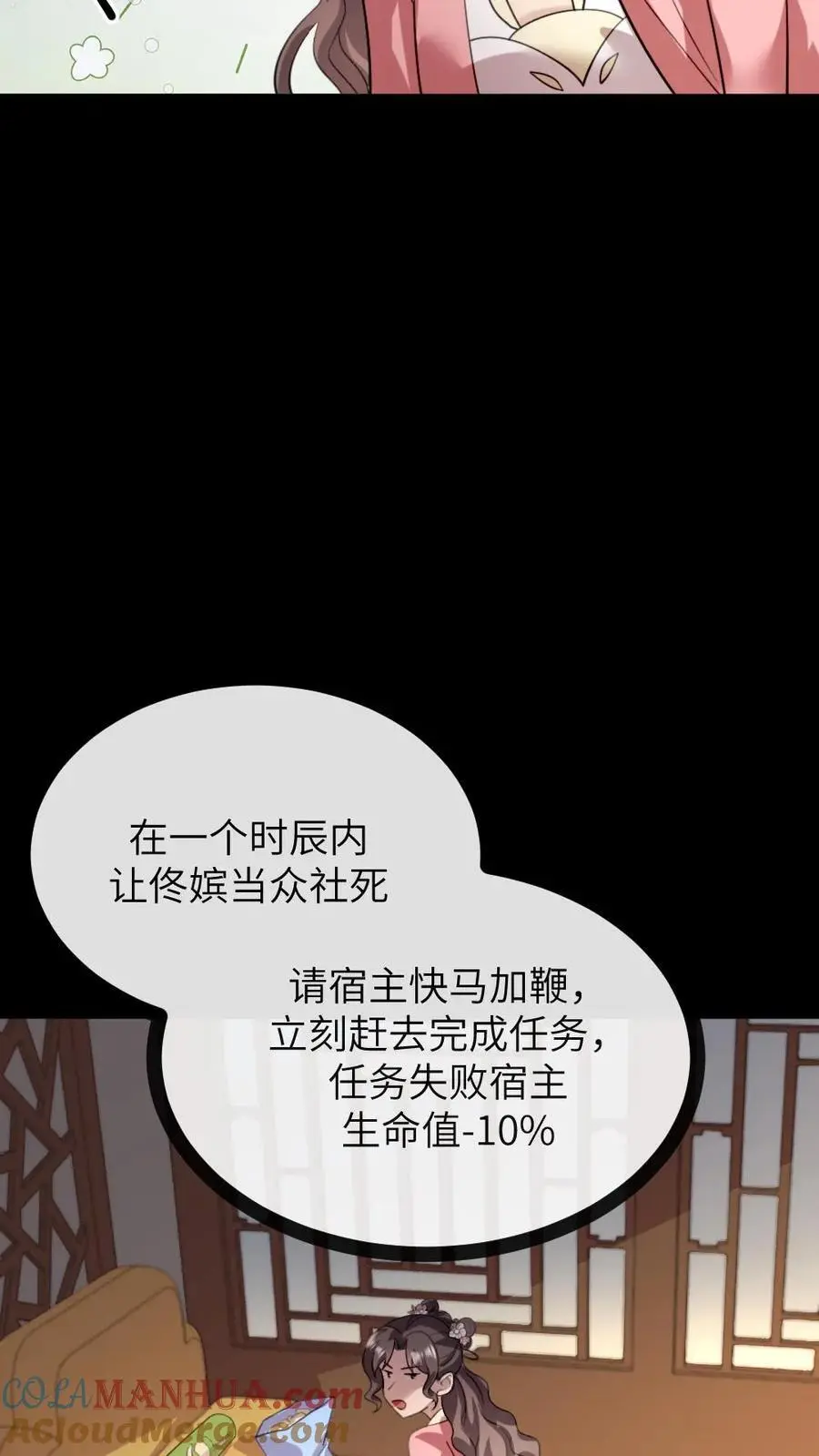 第279话 没想到有一天要活成别人的样子26