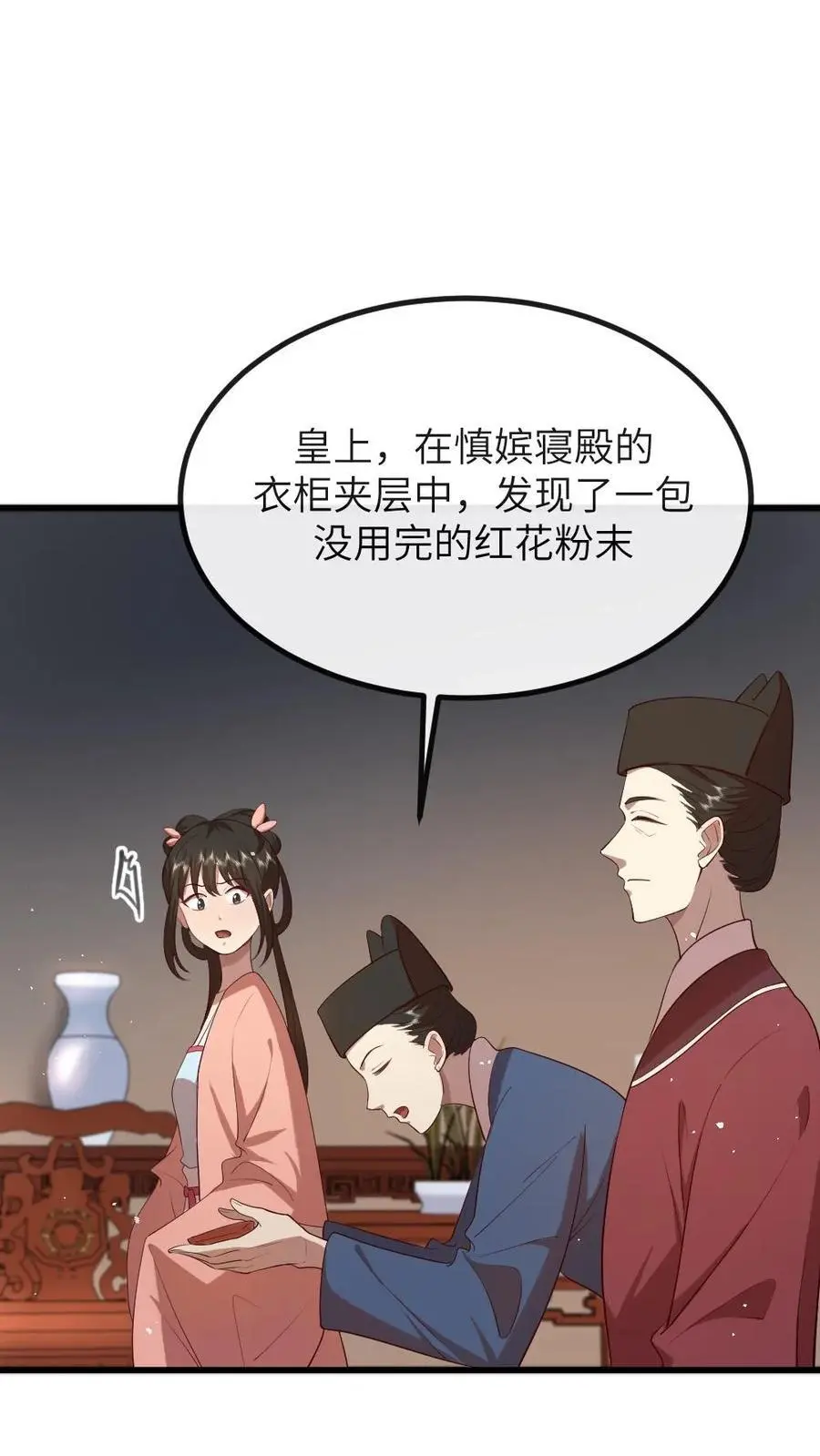 第201话 我相信姐姐不会害我的19