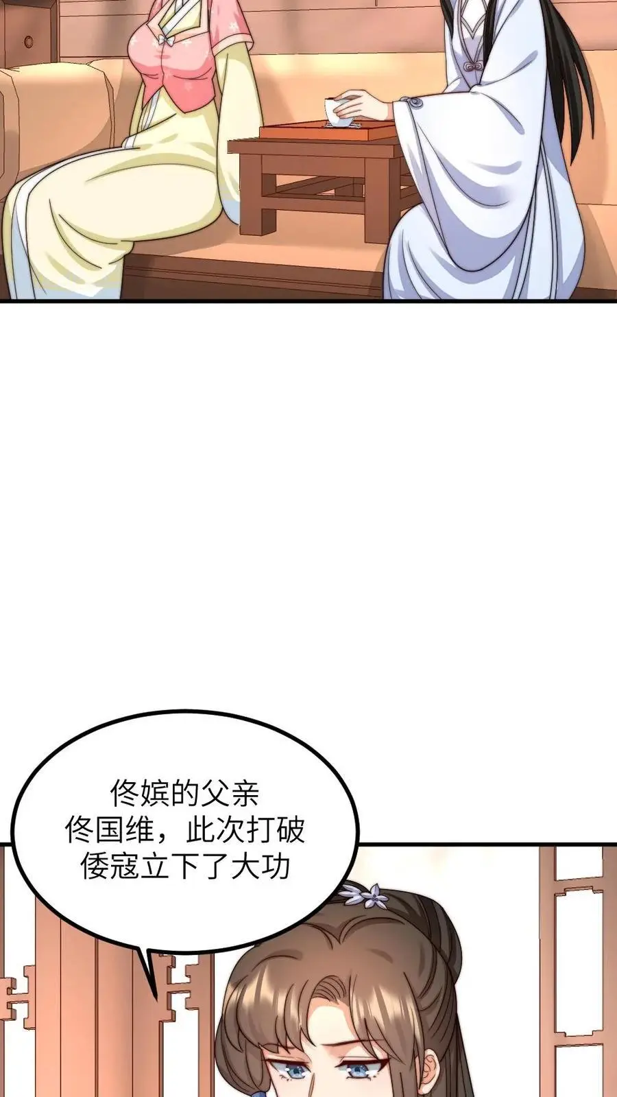 第230话 佟大人是狗中之王9
