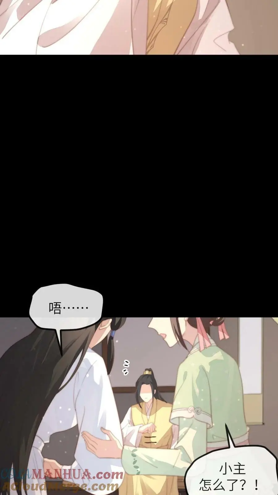 第140话 陆临渊你就背一次锅吧10