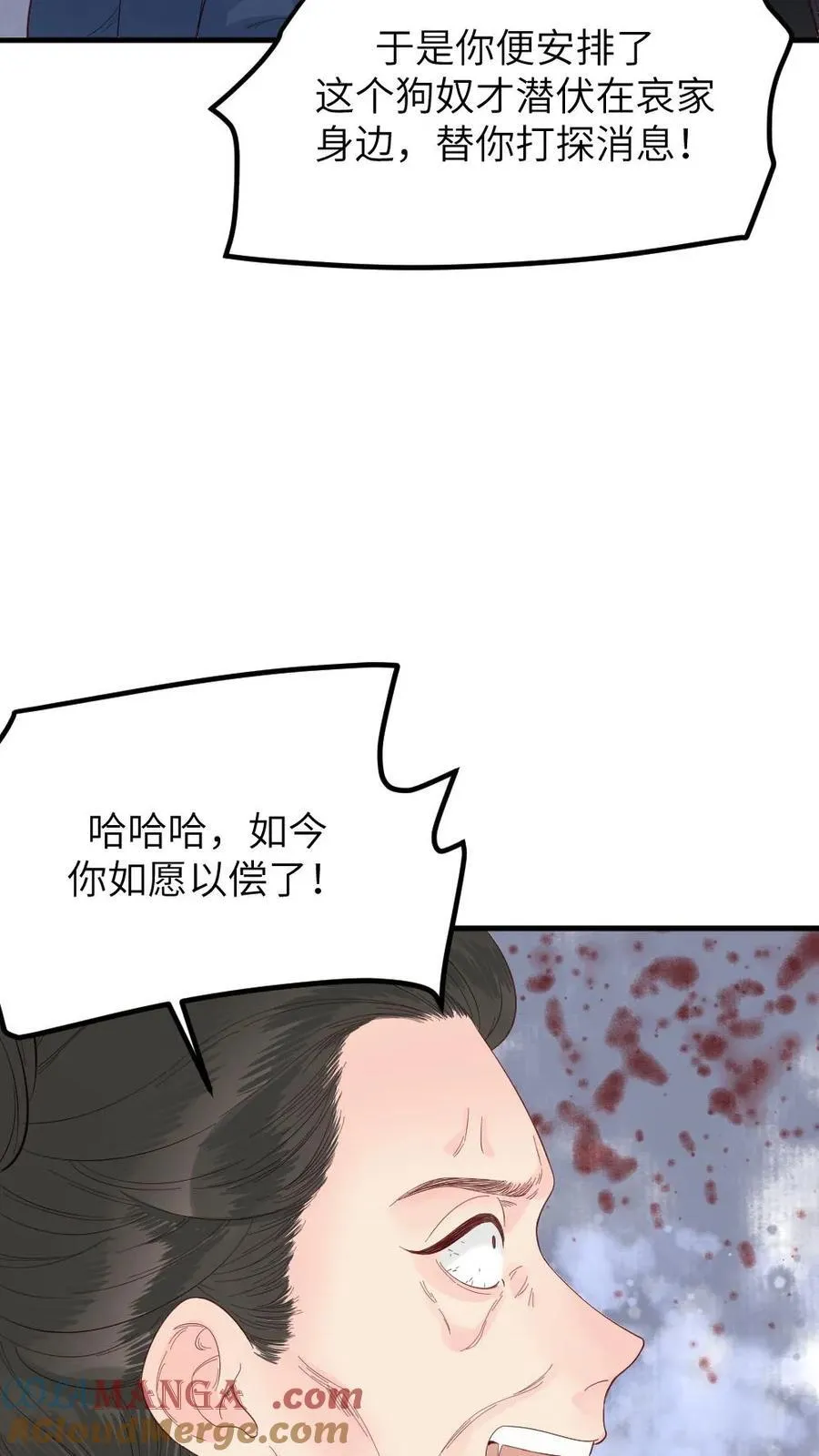 第302话 太后给亲儿子喂毒药4