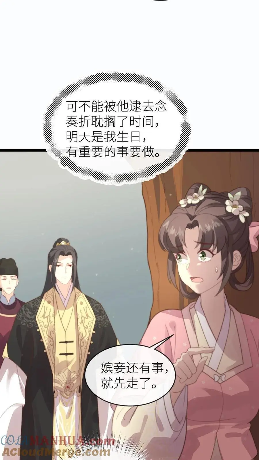 第216话 有人要炸死宁潇潇2