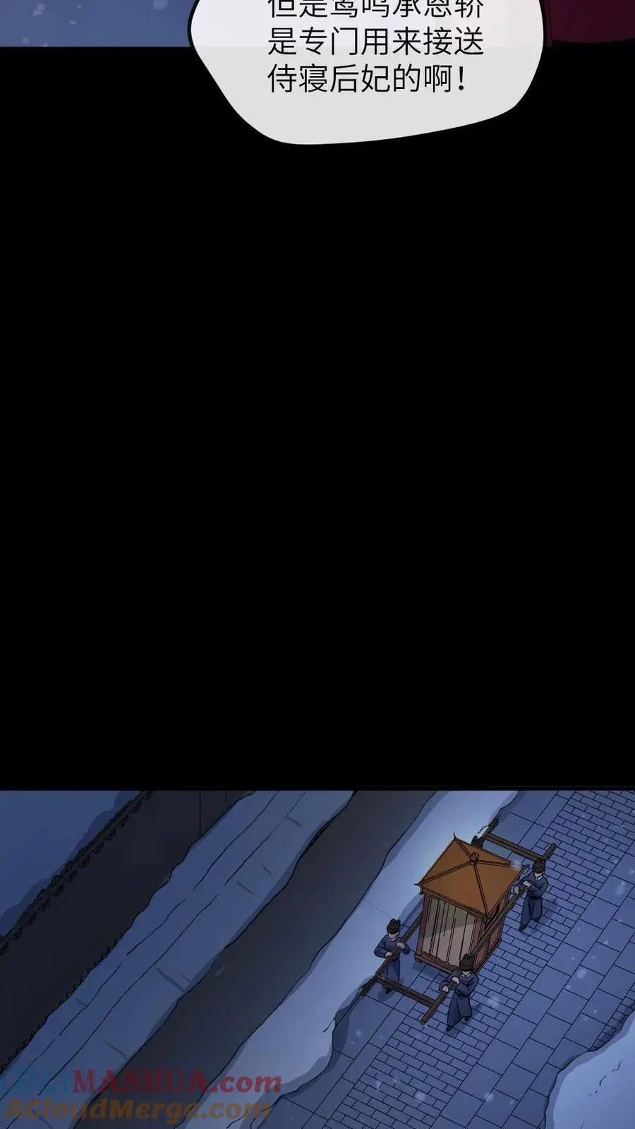 第203话 慎嫔下线，皇后露出真面目22