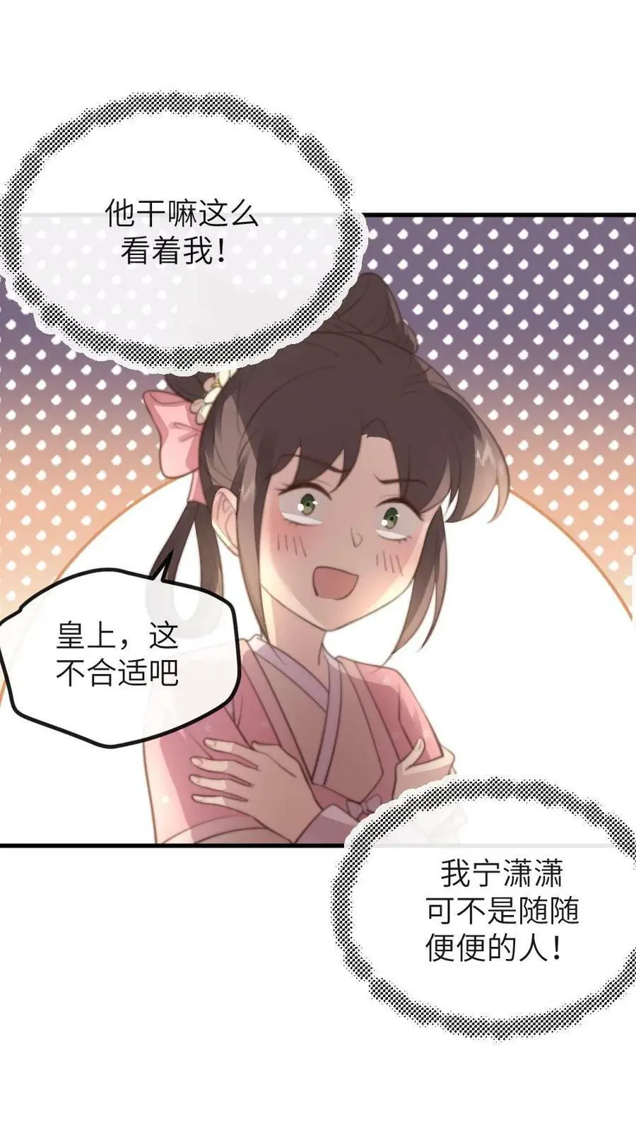 第186话 朕有‘正事’和你一起办11