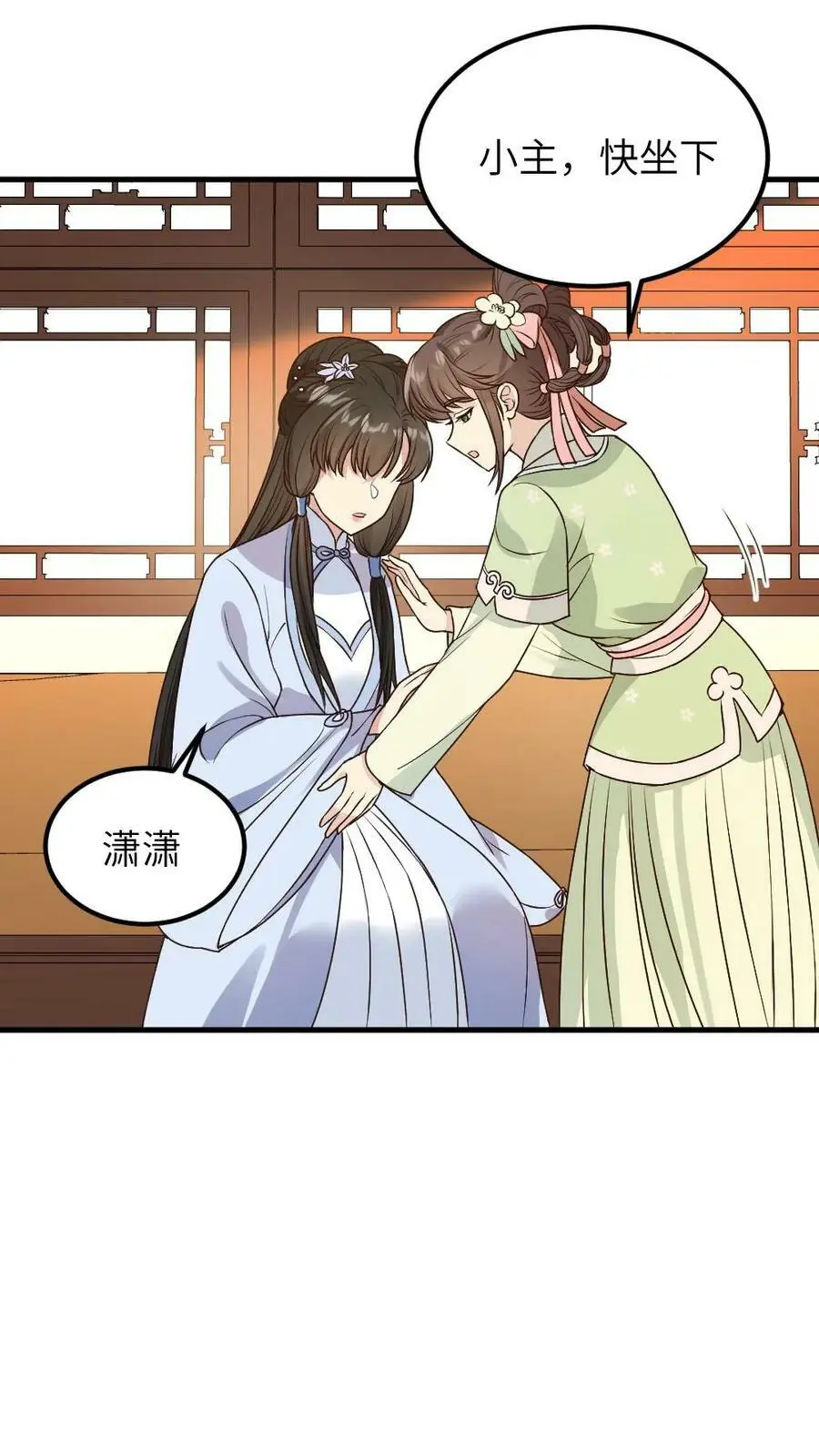 第55话 假装不知道才能保命11