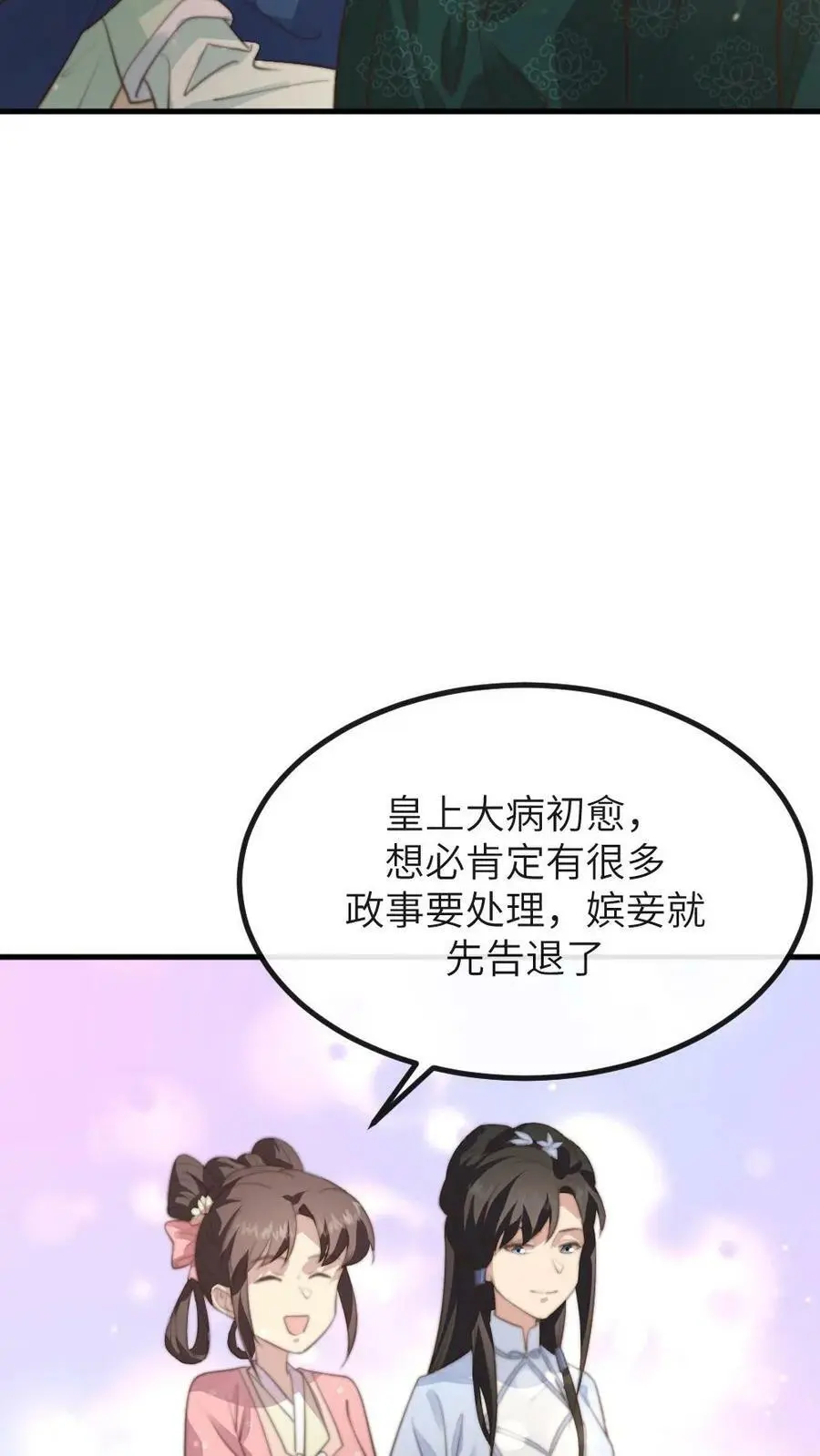 第186话 朕有‘正事’和你一起办5