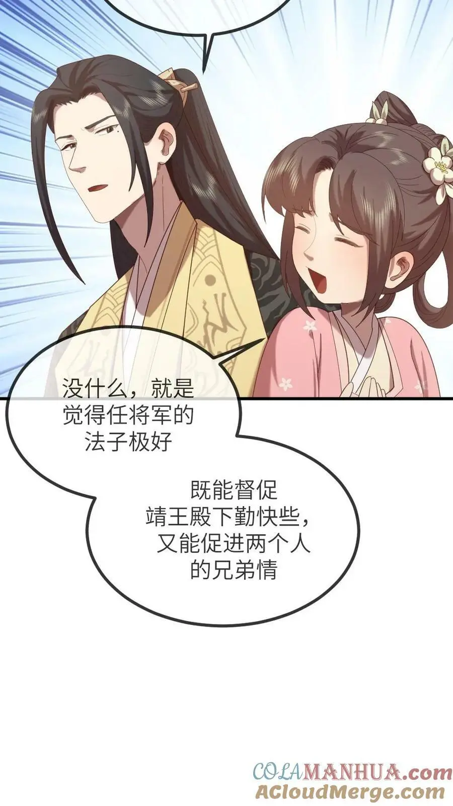 第161话 她肚子里没孩子？10
