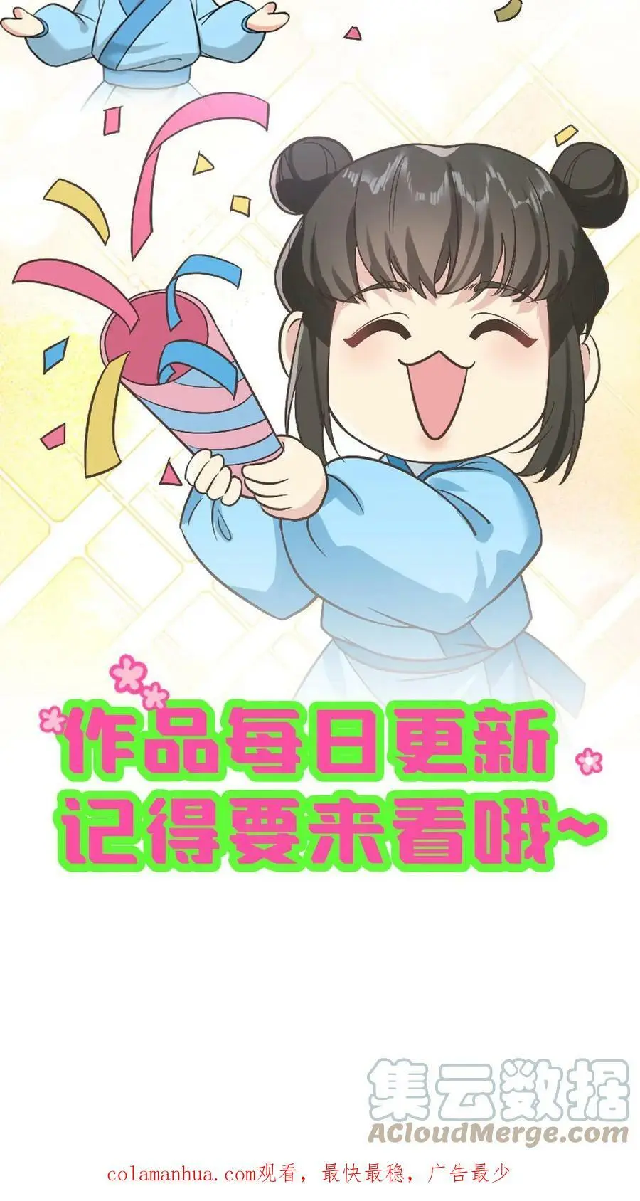第27话 你眼里心里还有没有皇后？18