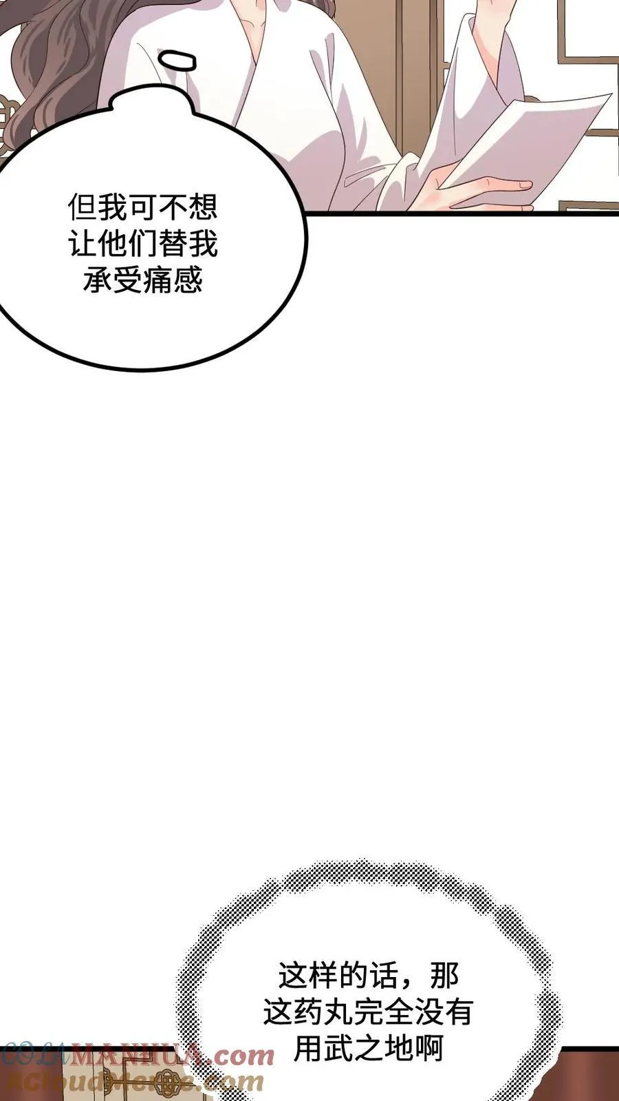 第292话 宁潇潇获得新文档和感同身受丸24