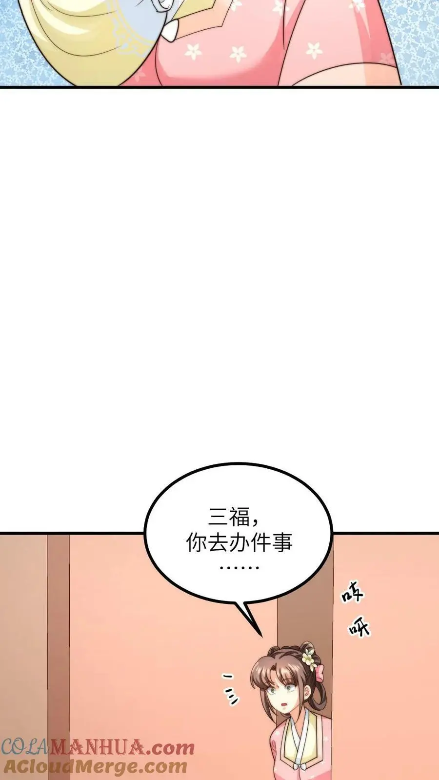 第175话 重金悬赏民间神医10
