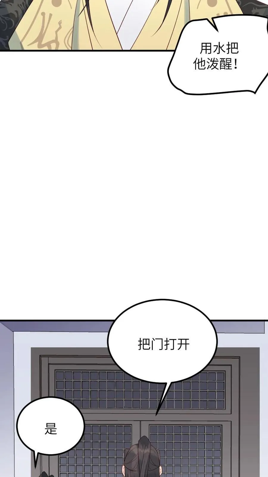 第301话 十日后便是太后的死期19