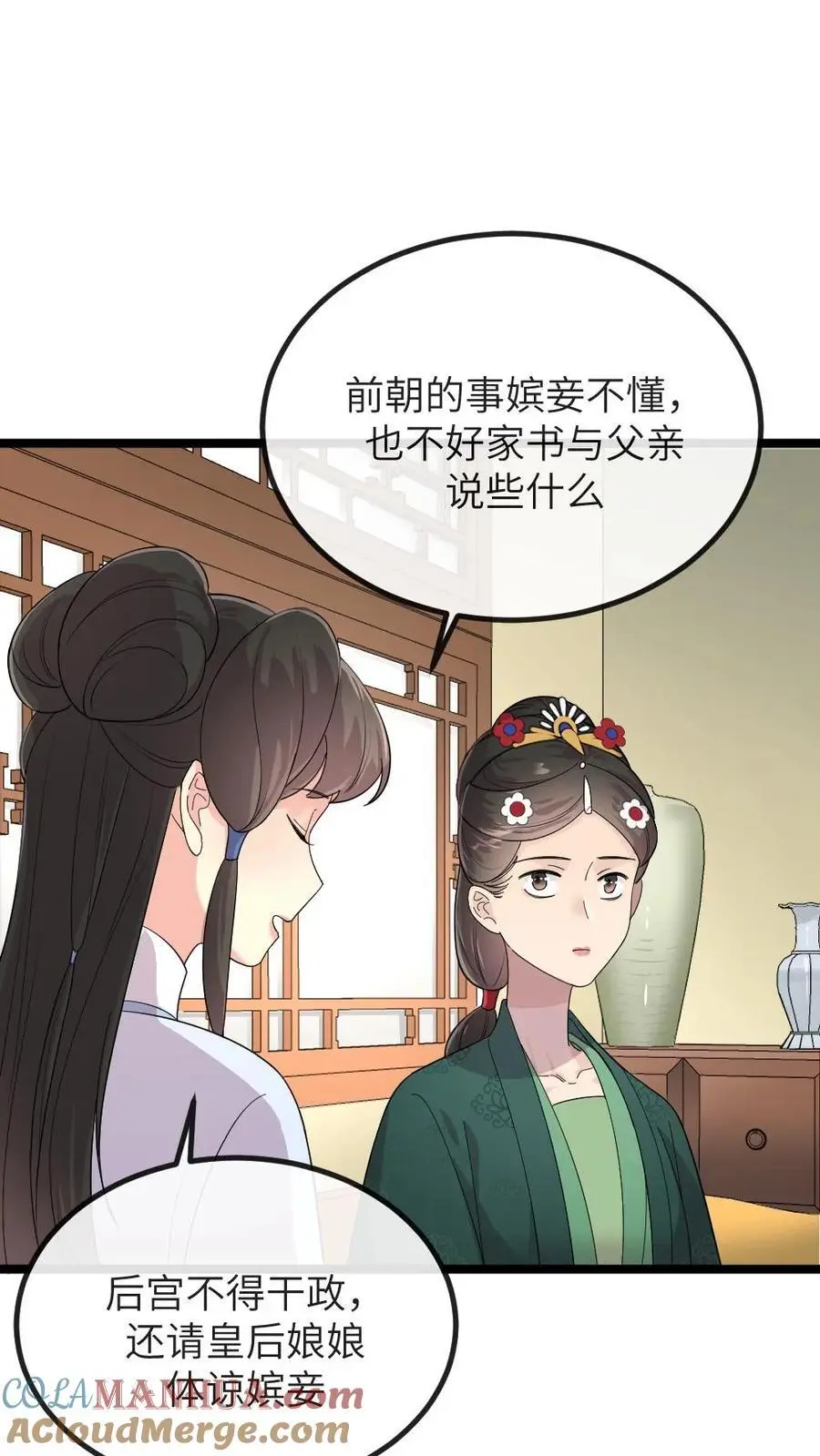 第271话 只有我们两家联合起来扳倒佟国维22