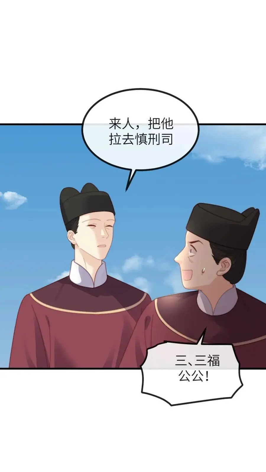 第246话 暴君并非太后亲生5