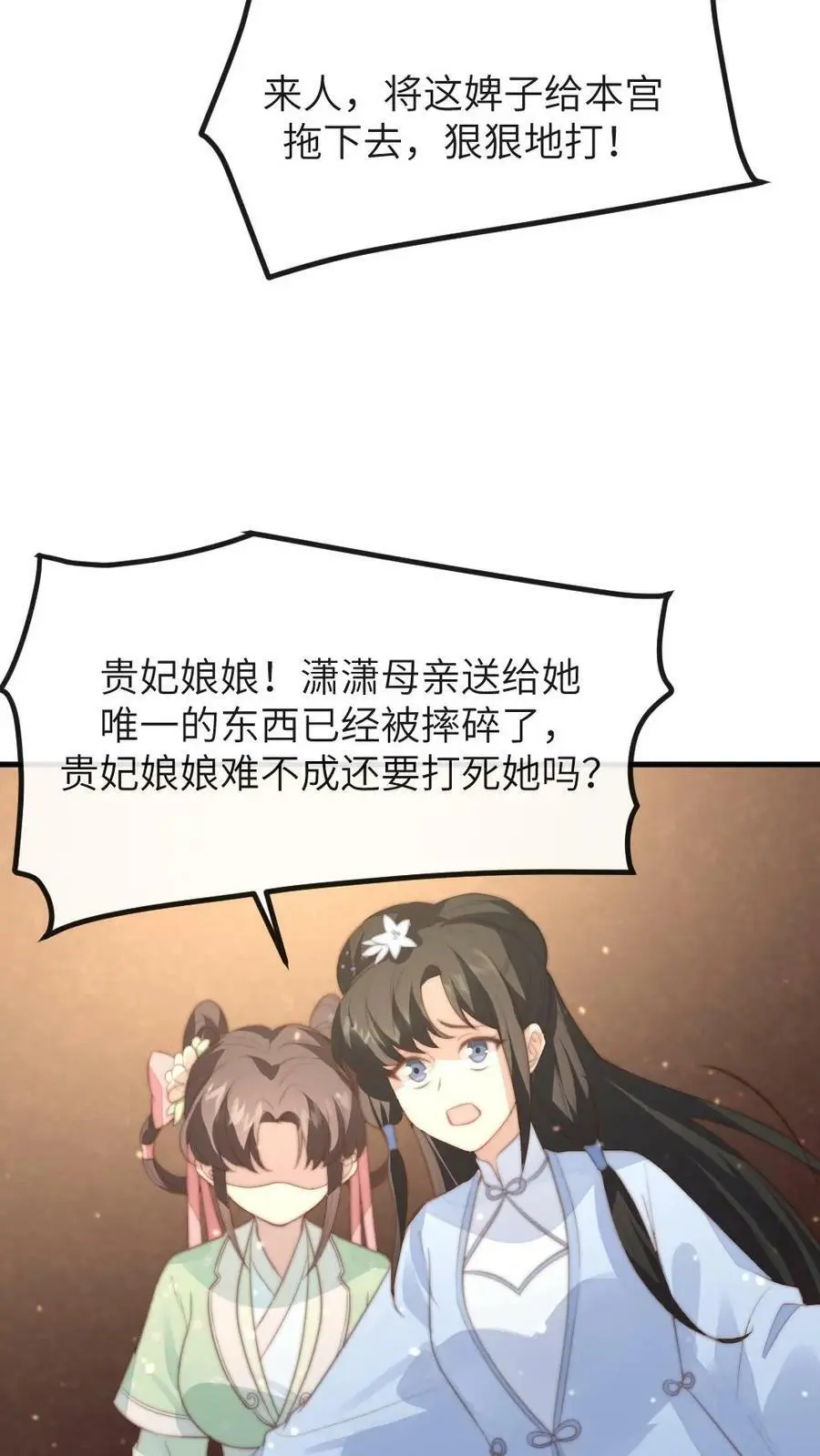 第94话 有朕在，谁敢动她！19